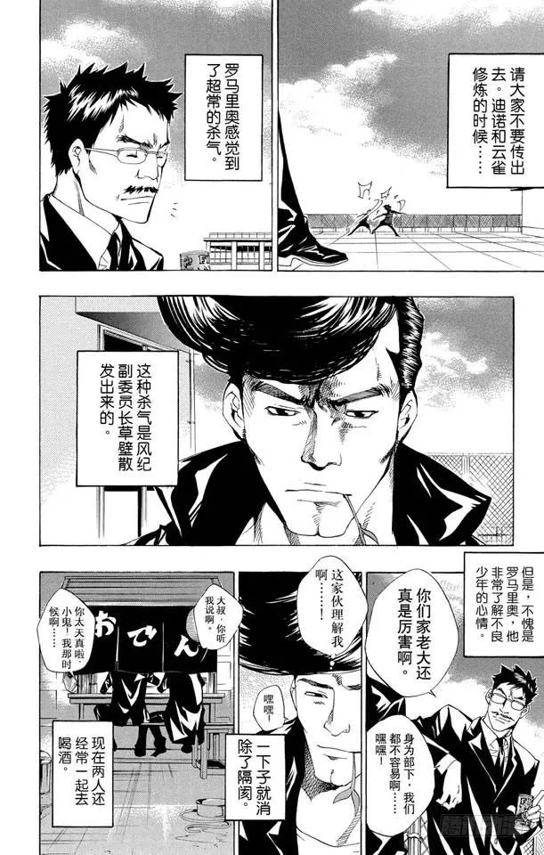 番外4 秘密篇 第2页