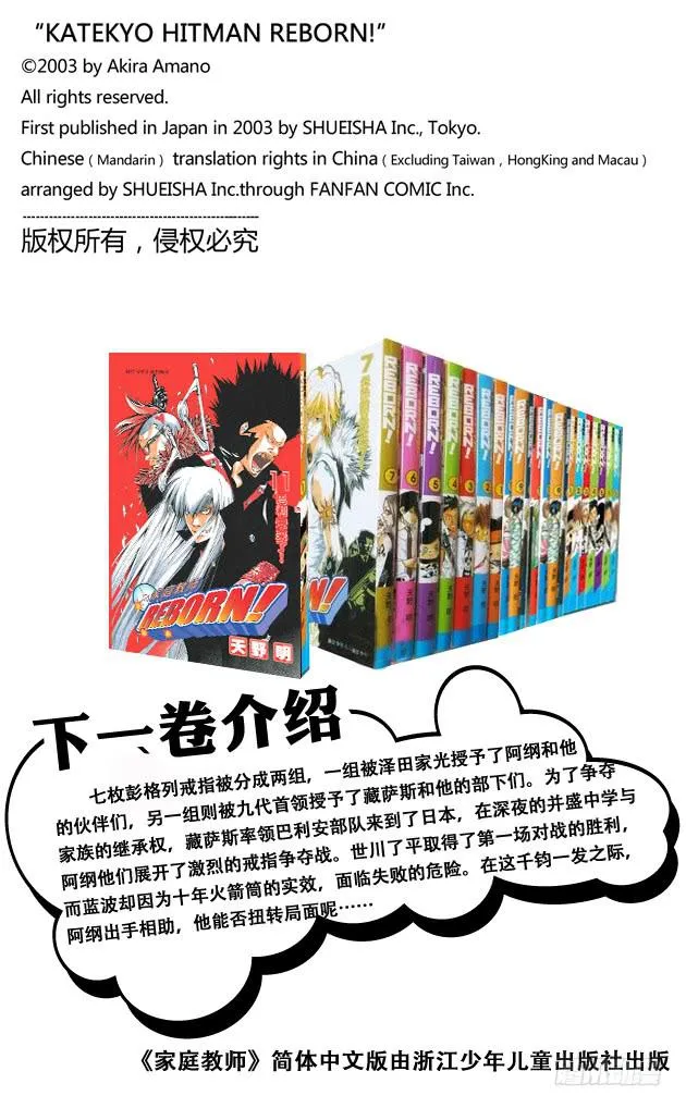 番外4 秘密篇 第4页
