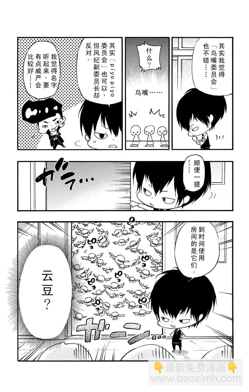 番外7 大家琐碎的日常生活 第4页