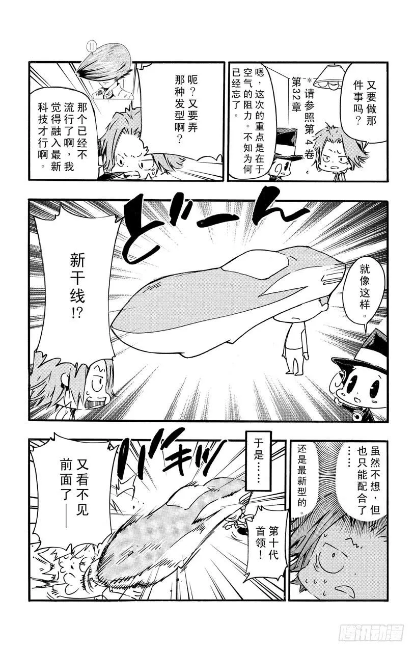 番外7 大家琐碎的日常生活 第6页