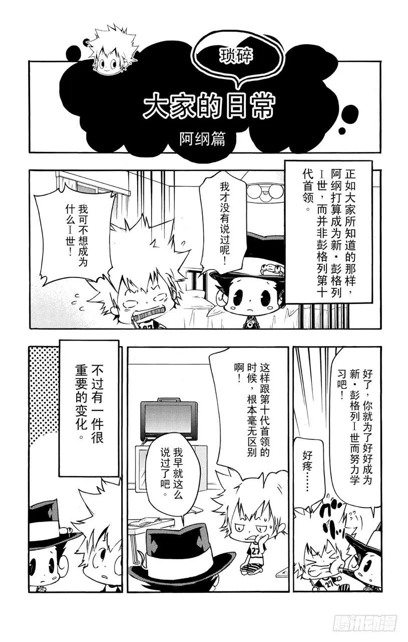 番外7 大家琐碎的日常生活 第15页