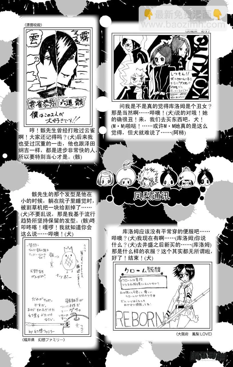 番外7 大家琐碎的日常生活 第19页