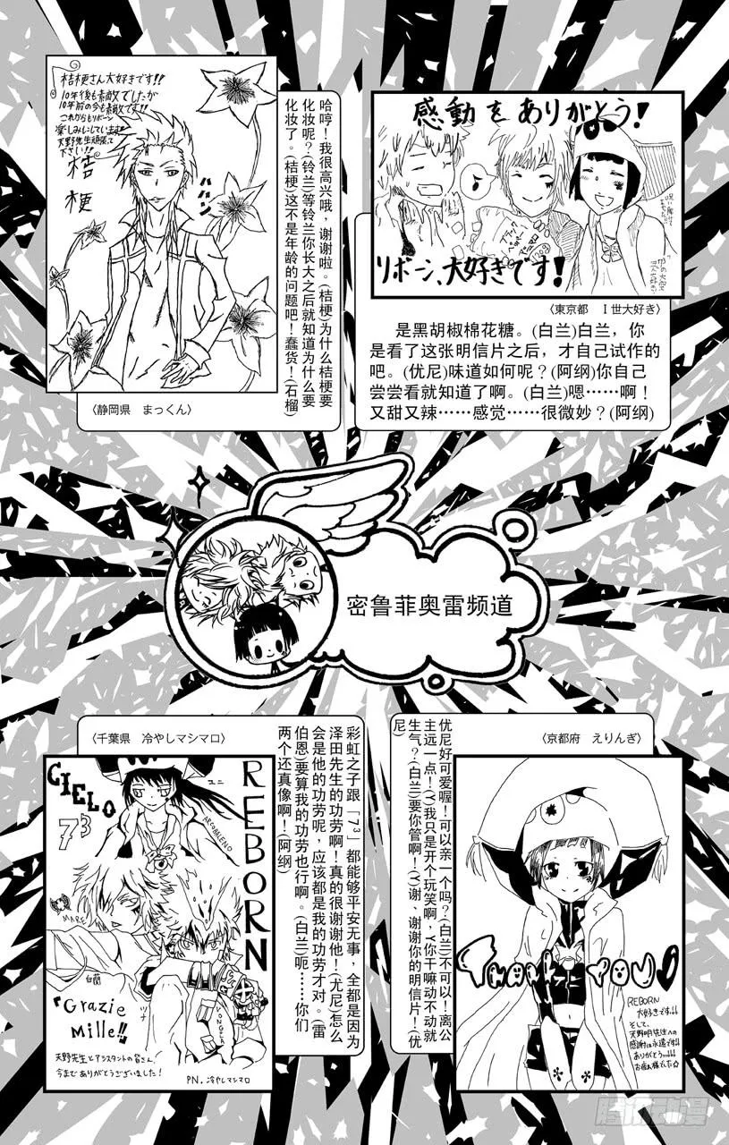 番外7 大家琐碎的日常生活 第21页