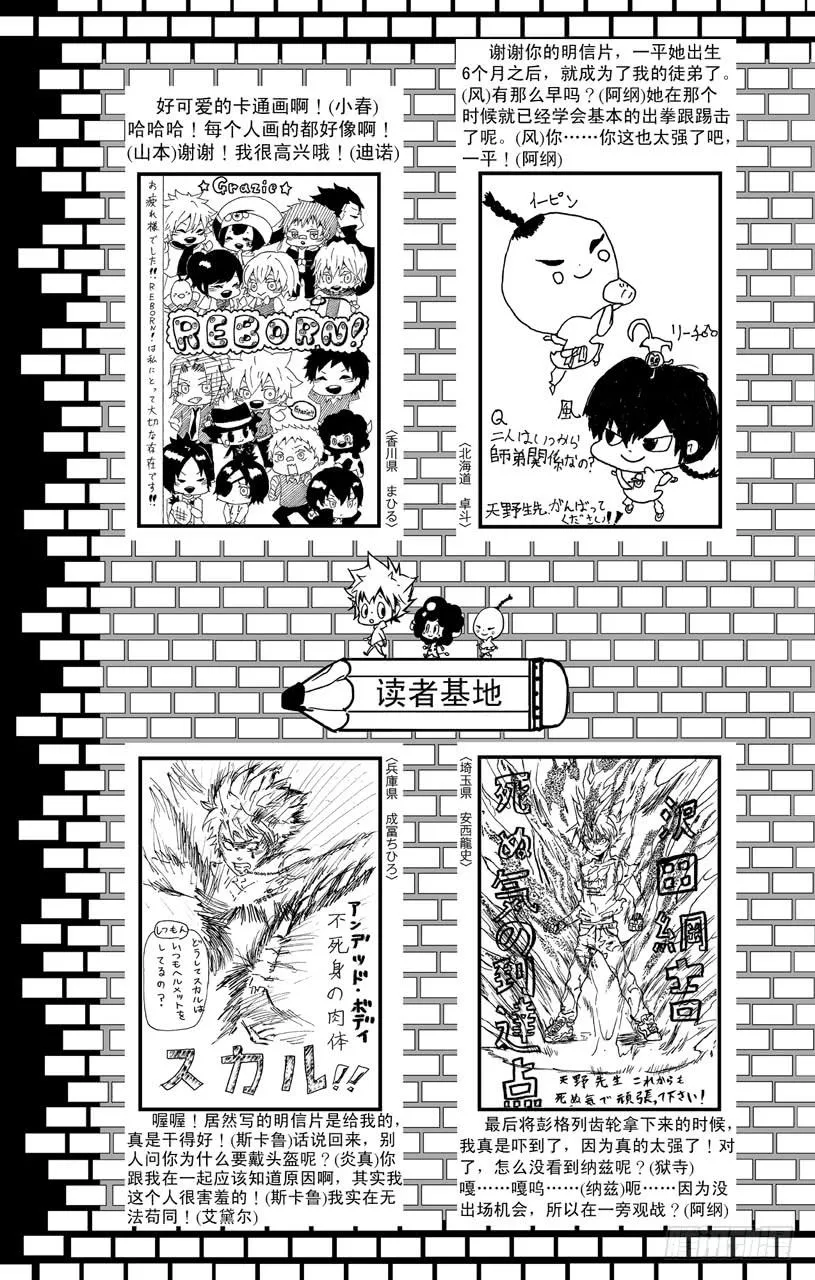 番外7 大家琐碎的日常生活 第22页