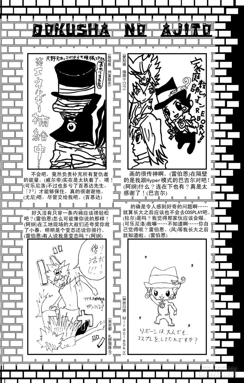 番外7 大家琐碎的日常生活 第23页
