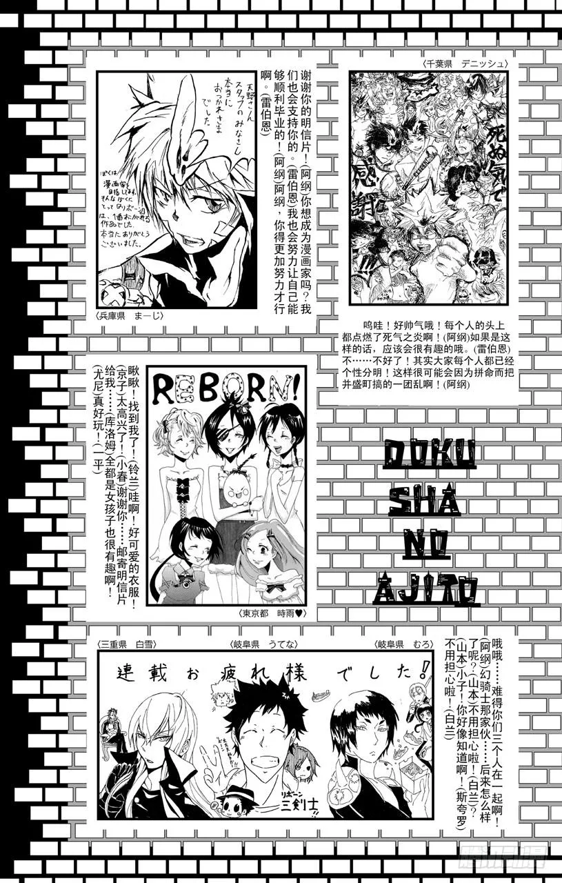 番外7 大家琐碎的日常生活 第26页