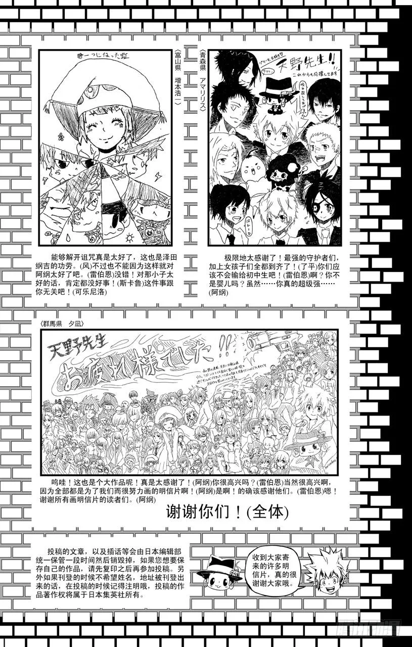 番外7 大家琐碎的日常生活 第27页