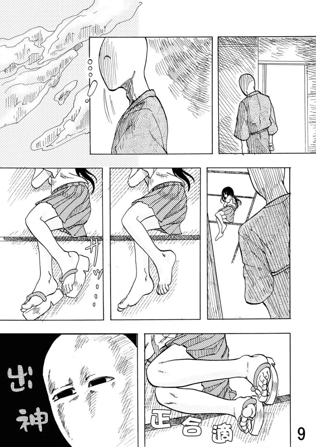 第1话 第25页