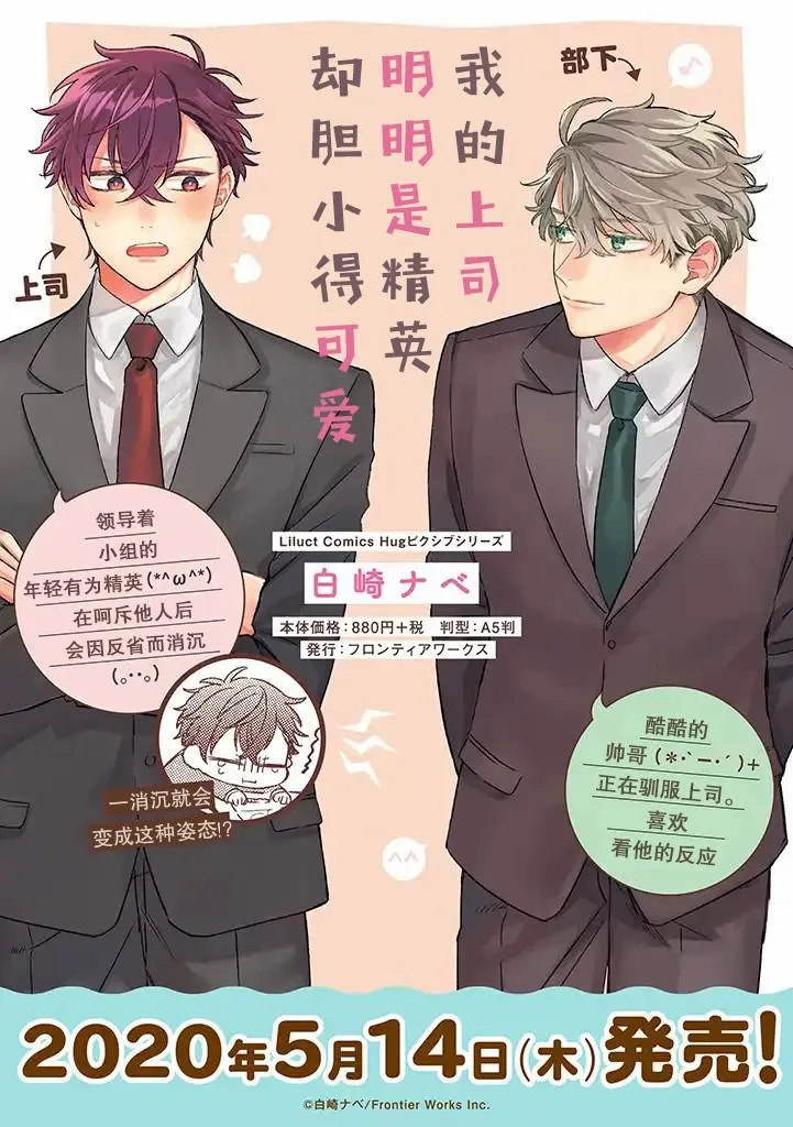 第1话 第5页