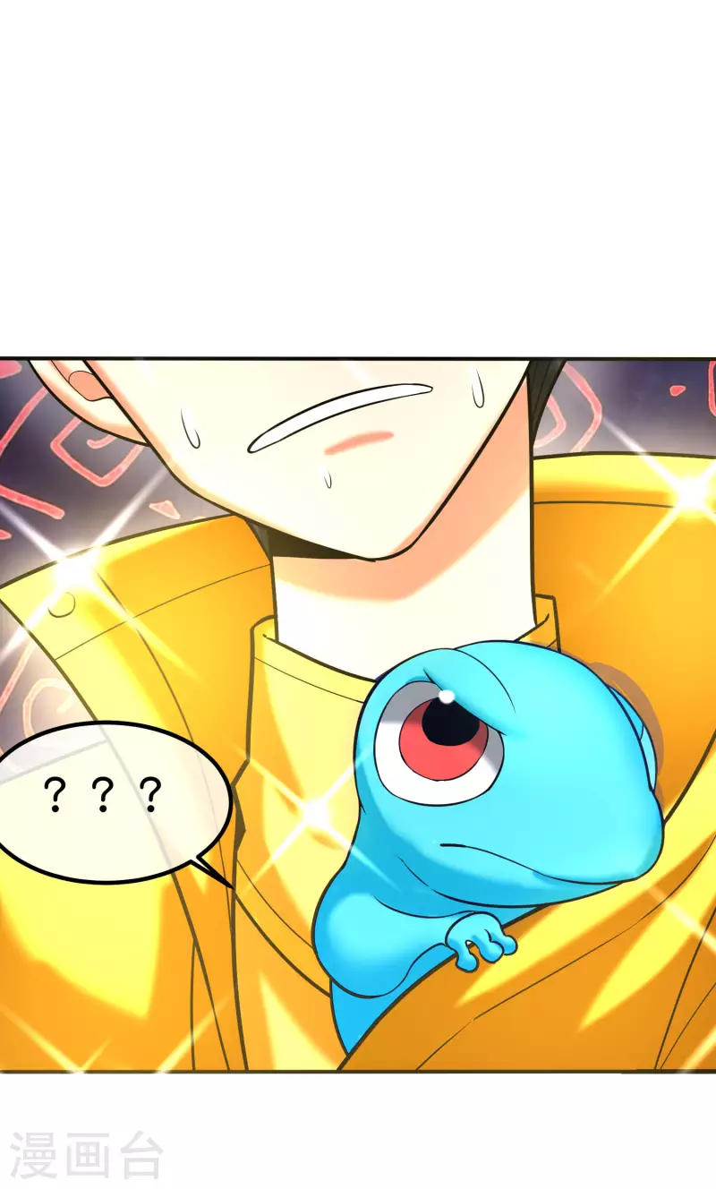 第13话 蚁后爆装备了？！ 第18页