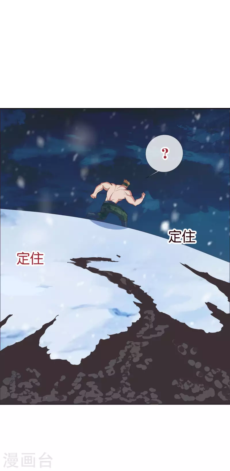 第8话 人在车中坐锅从天上来 第37页