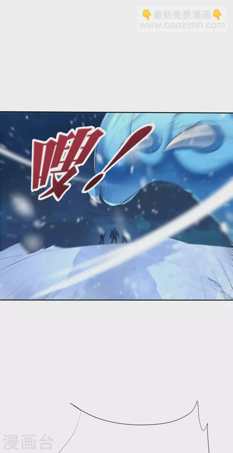 第7话 想活着，逃跑是最稳的办法！ 第33页