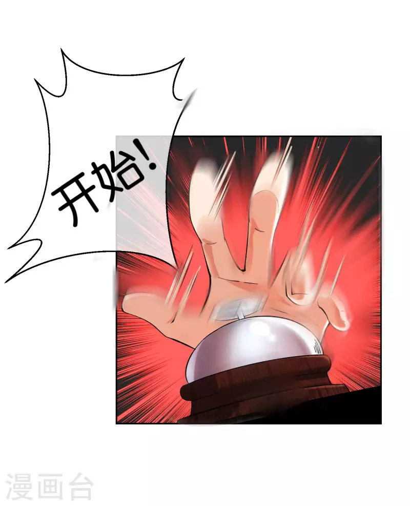 第6话 好家伙，跨级刷副本了！ 第9页