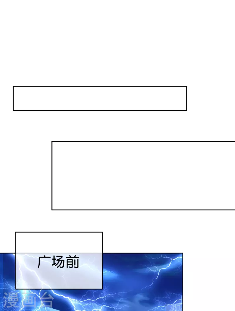 第6话 好家伙，跨级刷副本了！ 第23页