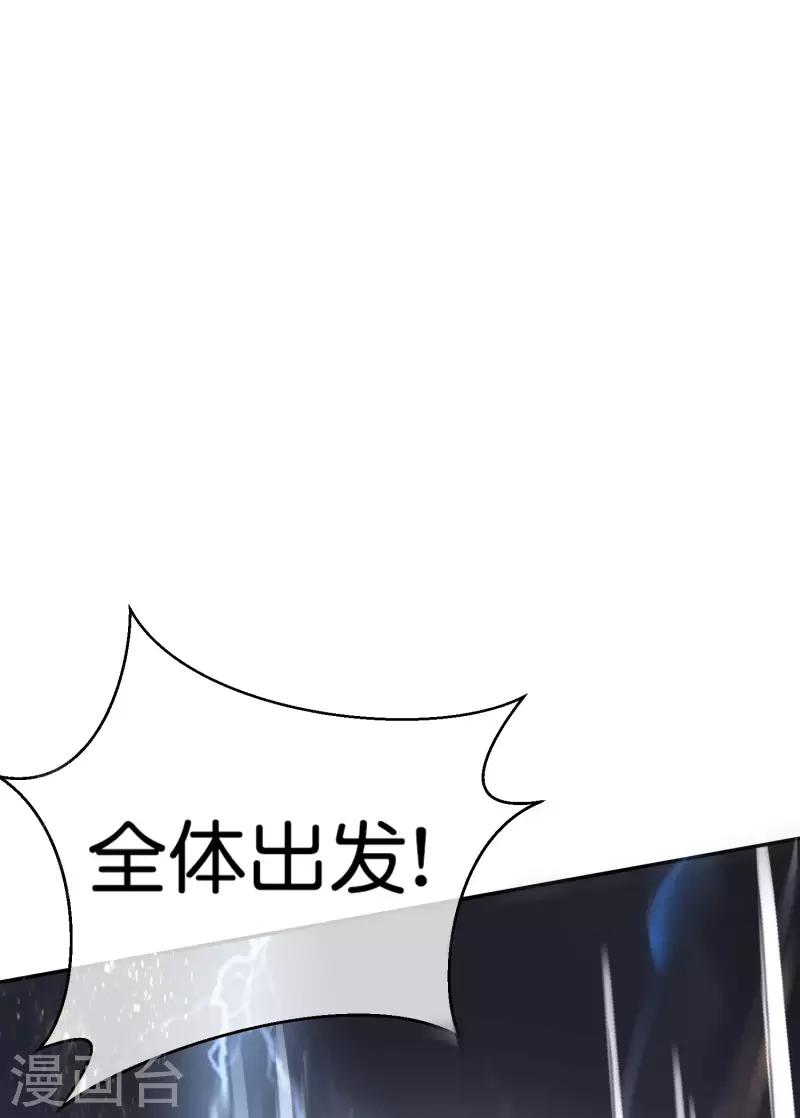 第6话 好家伙，跨级刷副本了！ 第27页