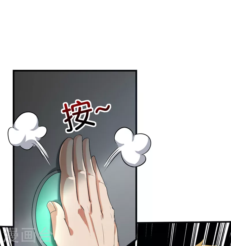 第6话 好家伙，跨级刷副本了！ 第38页