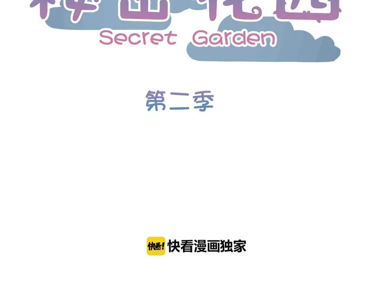 第41话 真实 第6页