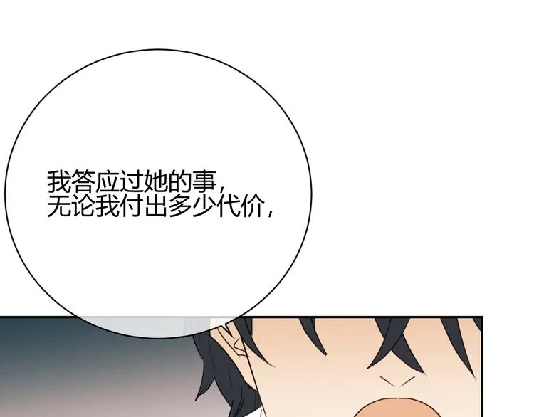 第41话 真实 第19页