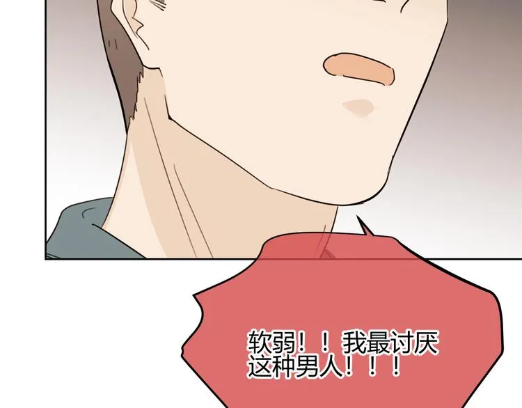 第41话 真实 第22页