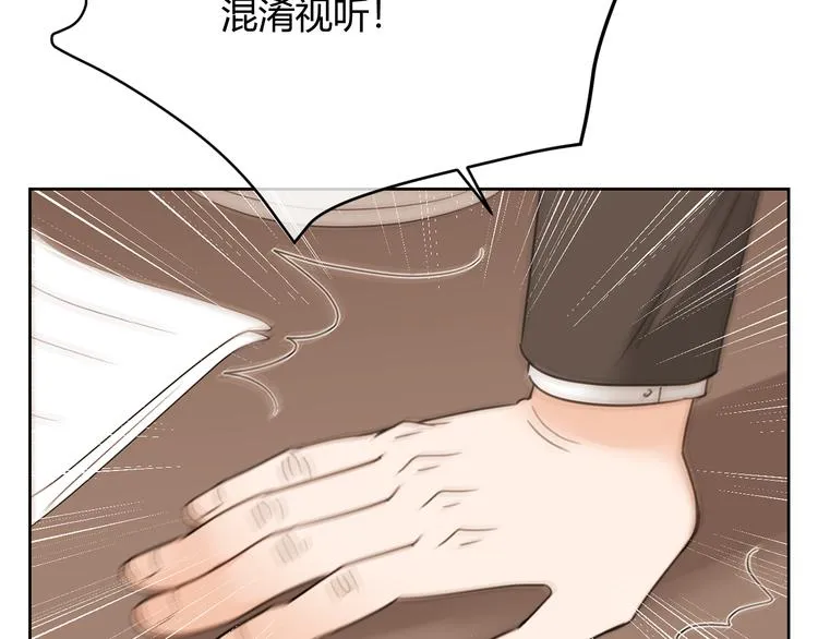 第40话 下跪 第25页