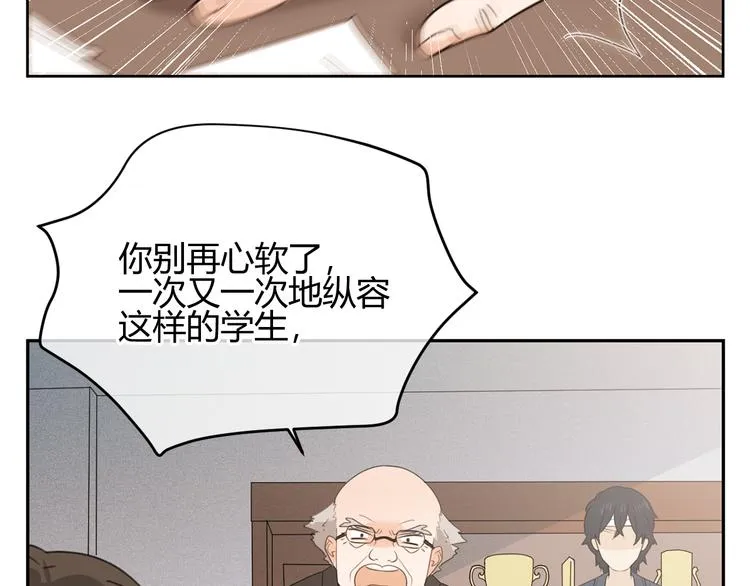 第40话 下跪 第26页