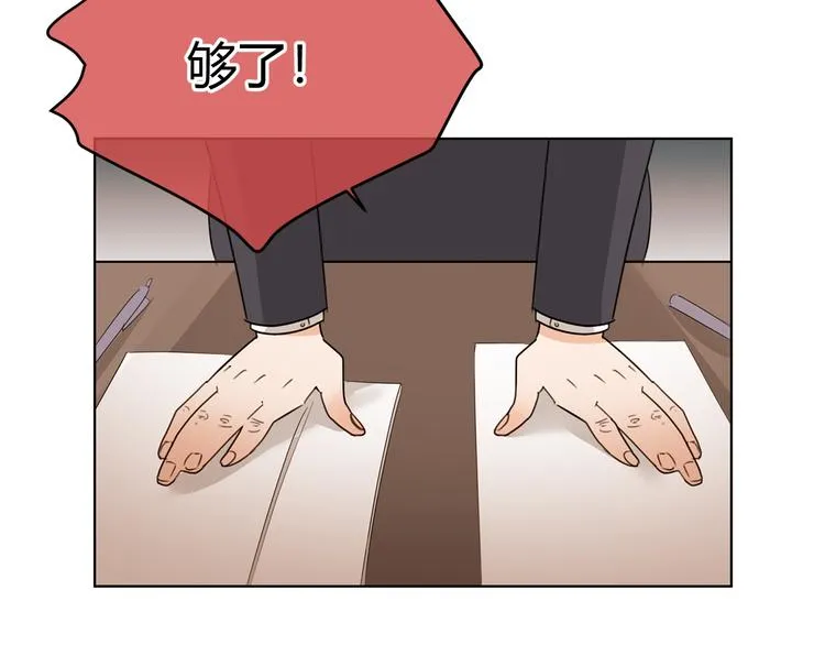 第40话 下跪 第31页