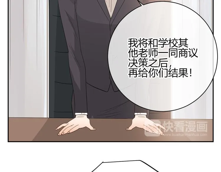 第40话 下跪 第33页