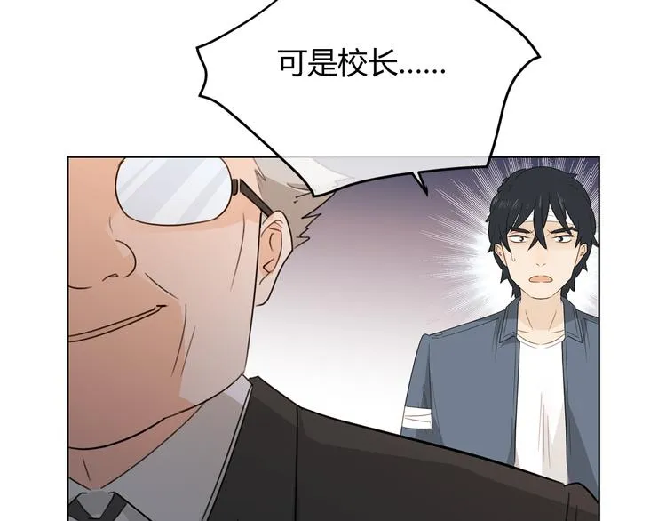 第40话 下跪 第34页