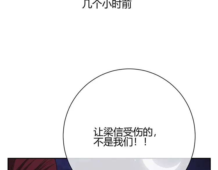 第40话 下跪 第43页