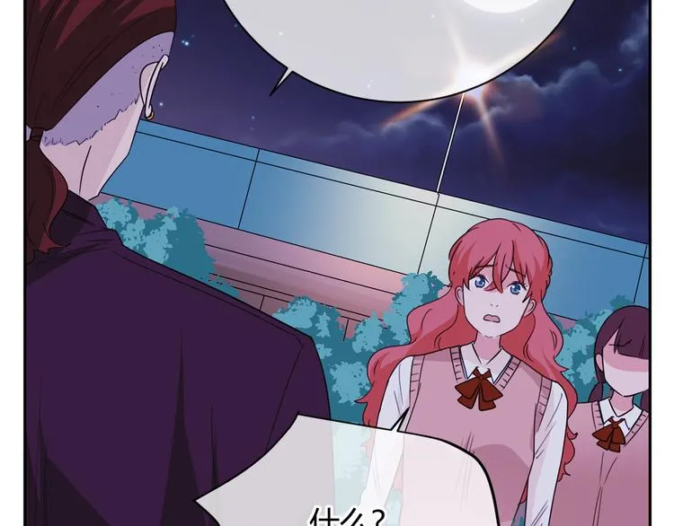 第40话 下跪 第44页