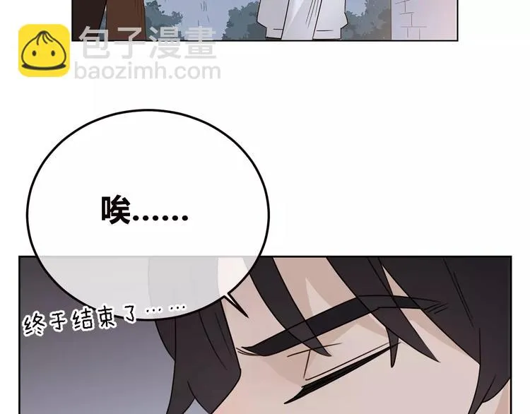 第33话 不美好的初恋 第50页