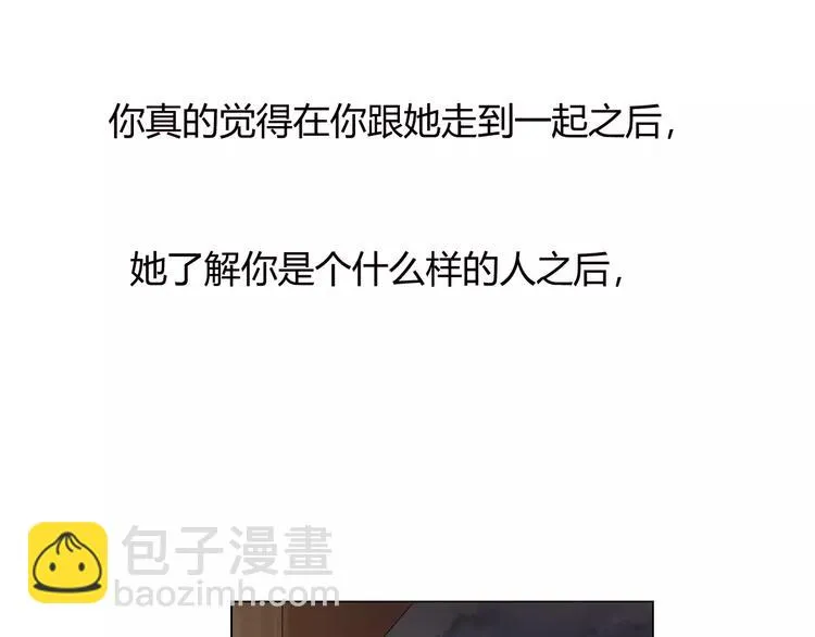 第33话 不美好的初恋 第95页