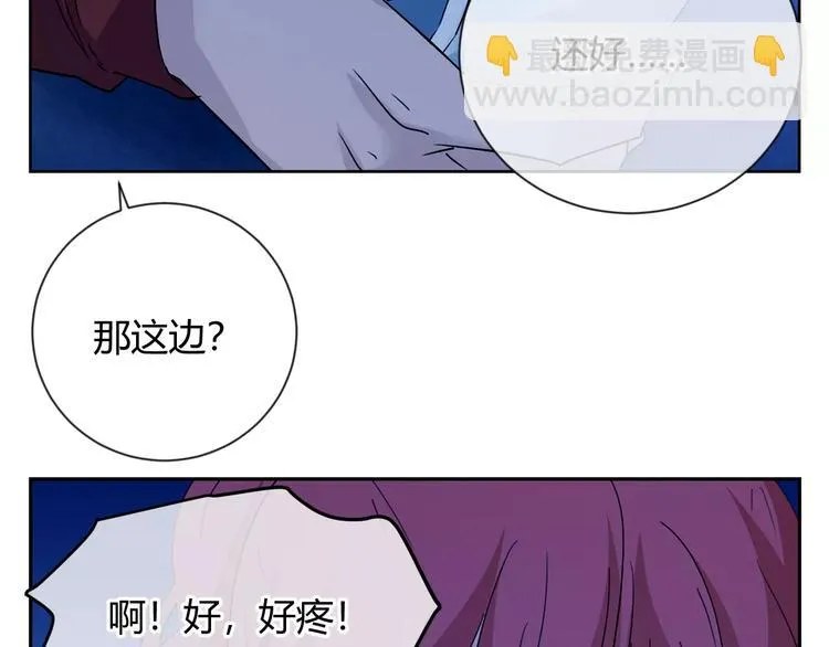 第29话 不是朋友的喜欢 第52页