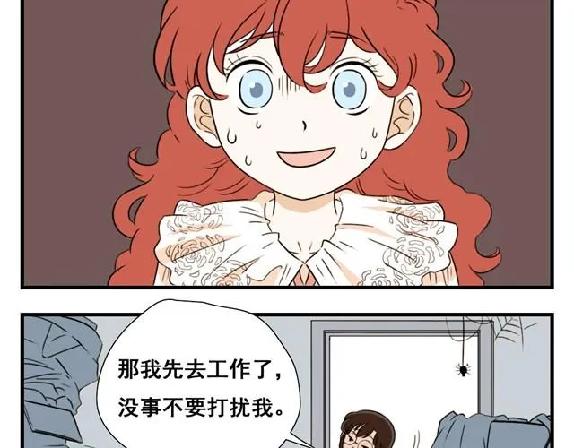 第2话 邋遢漫画家PK全能小萝莉 第4页