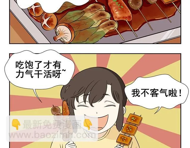 第3话 懒漫画家VS勤奋小萝莉完全不一样的画风 第9页