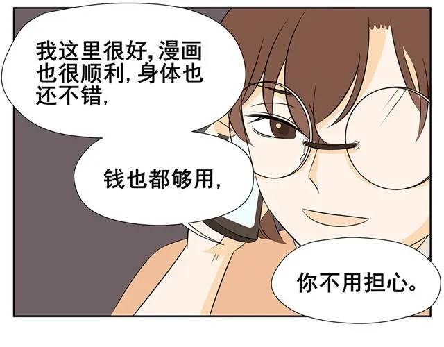 第14话 谎言，真的能让人安心吗？ 第10页
