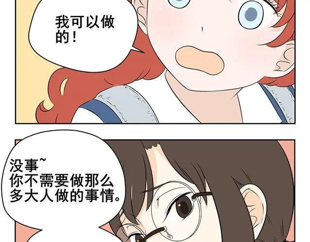 第19话 去做自己想做的事情吧 第9页
