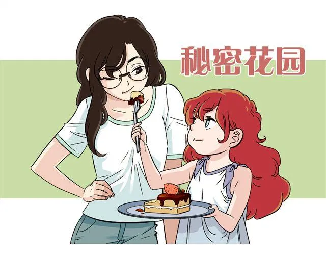 第21话 心跳到，无法呼吸 第1页