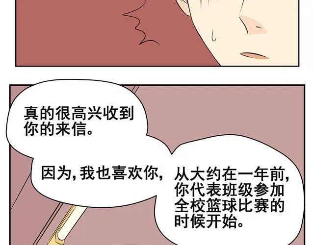 第22话 你说的对，我真的很傻呢…… 第10页