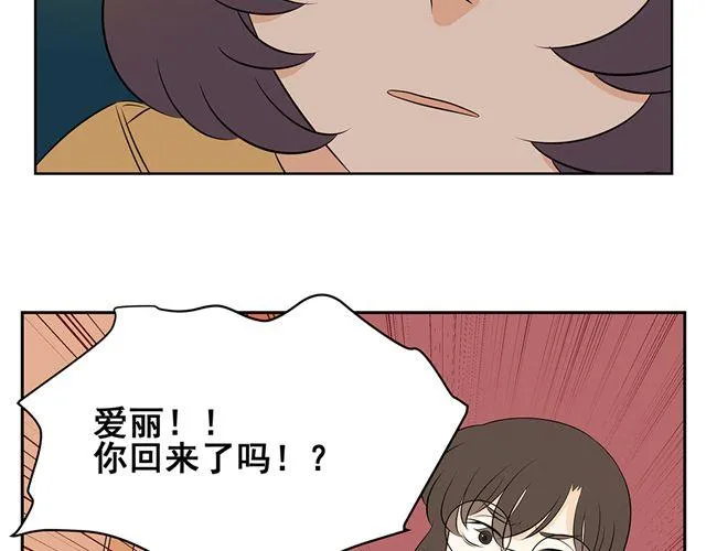 第27话 对不起，我对你不感兴趣 第23页