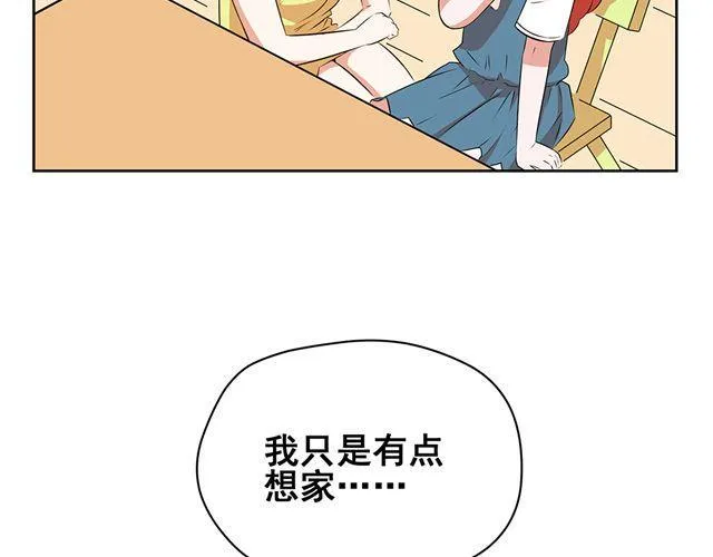 第30话 艾丽成了小偷了？ 第9页