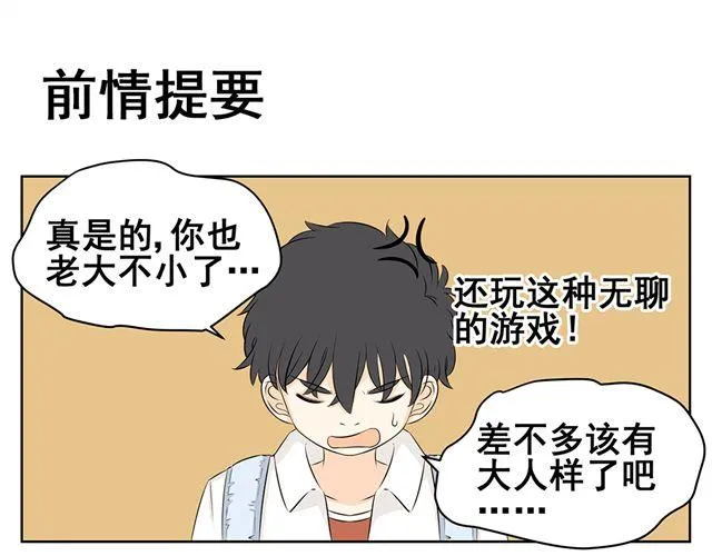 第32话 我一直认为男性和女性应该是互相憎恨的 第1页