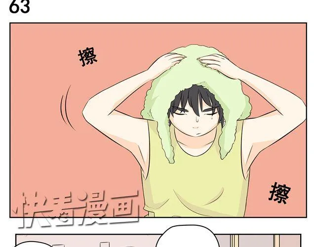 第32话 我一直认为男性和女性应该是互相憎恨的 第4页