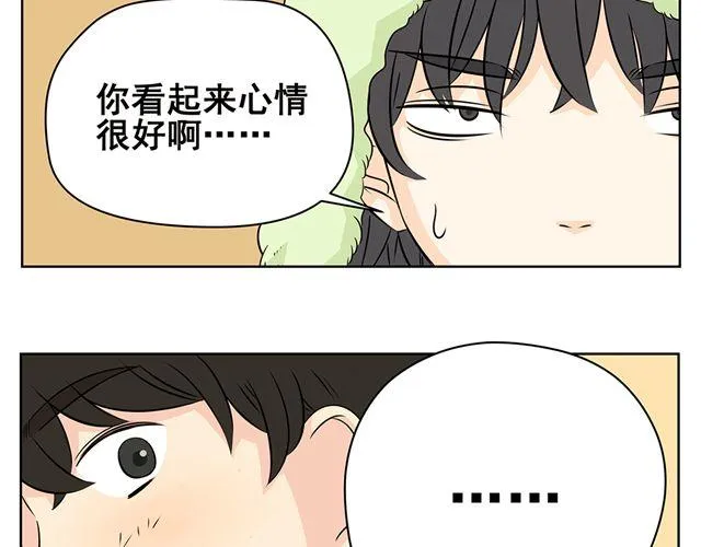第32话 我一直认为男性和女性应该是互相憎恨的 第6页