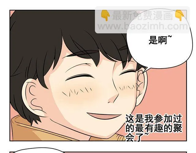 第32话 我一直认为男性和女性应该是互相憎恨的 第10页