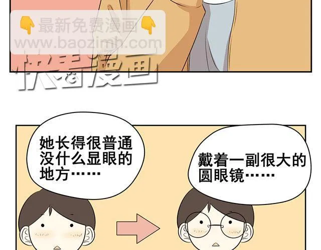 第32话 我一直认为男性和女性应该是互相憎恨的 第17页