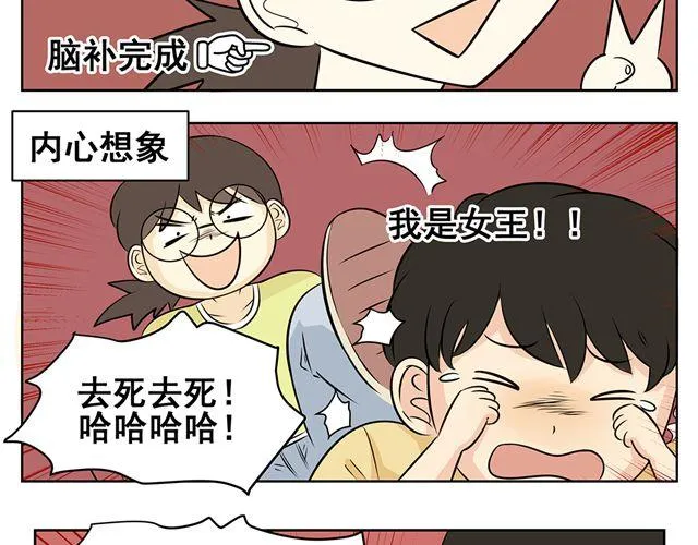第32话 我一直认为男性和女性应该是互相憎恨的 第19页