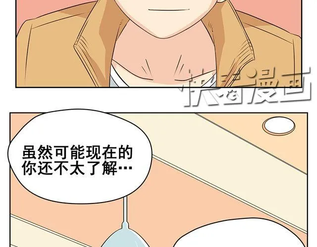 第32话 我一直认为男性和女性应该是互相憎恨的 第22页