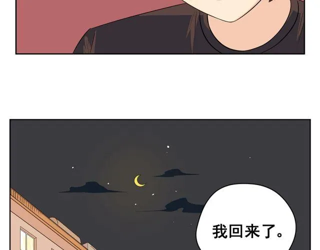 第40话 孩子就要珍惜自己孩子的时光 第23页