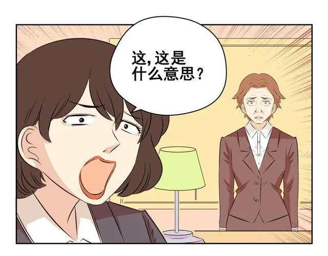 第43话 想法 第9页